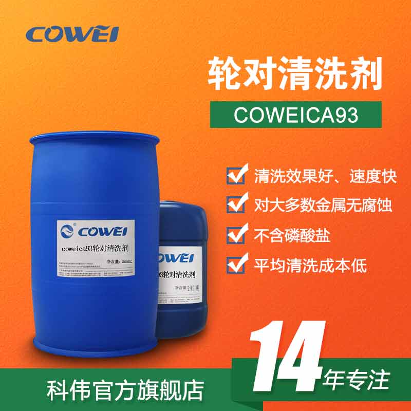 COWEICA93܇w݆(du)ϴ